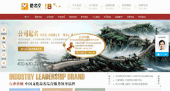Desktop Screenshot of baobao.sjzyxh.com