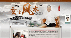 Desktop Screenshot of fspx.sjzyxh.com